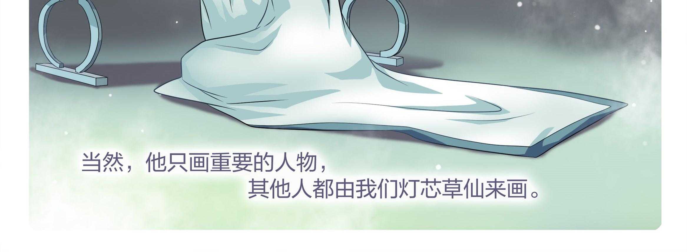 《美人灯笼铺》漫画最新章节第17话_17免费下拉式在线观看章节第【9】张图片