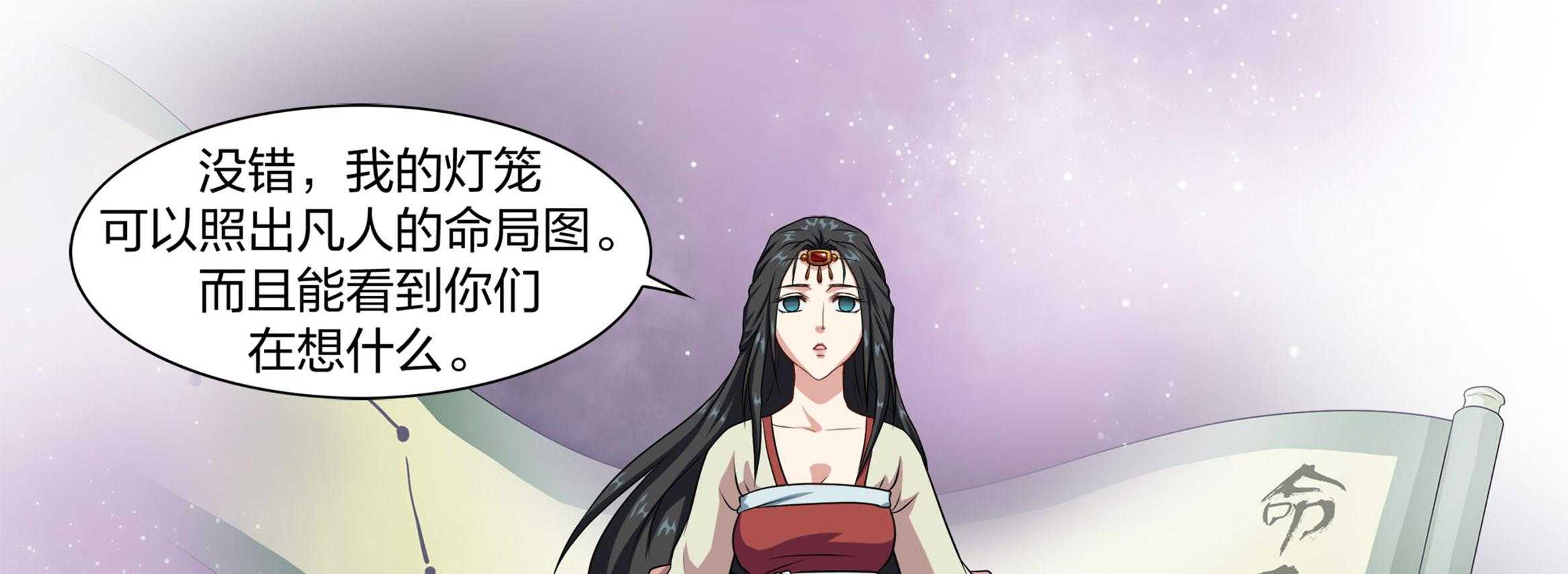 《美人灯笼铺》漫画最新章节第17话_17免费下拉式在线观看章节第【12】张图片