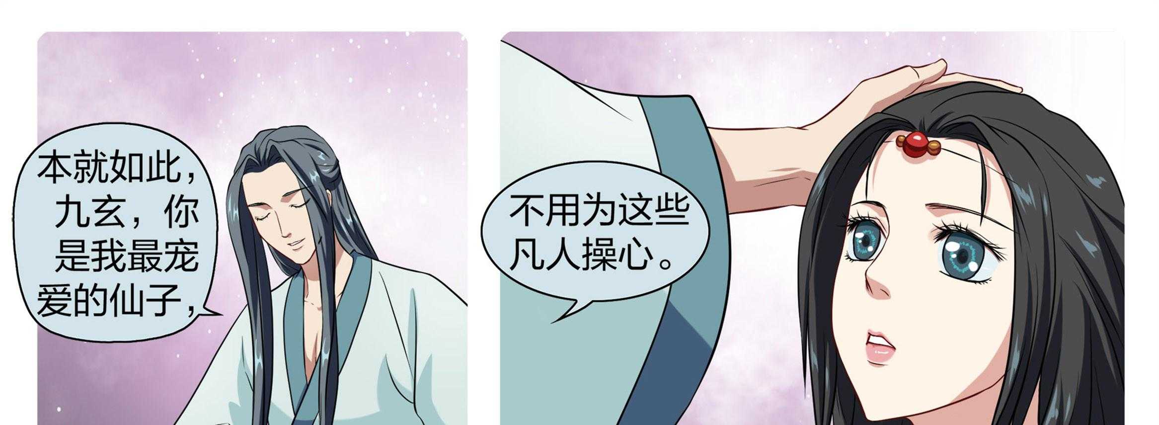 《美人灯笼铺》漫画最新章节第17话_17免费下拉式在线观看章节第【4】张图片