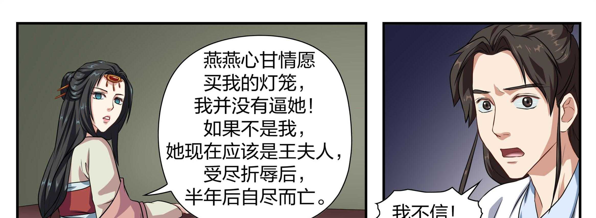 《美人灯笼铺》漫画最新章节第17话_17免费下拉式在线观看章节第【16】张图片