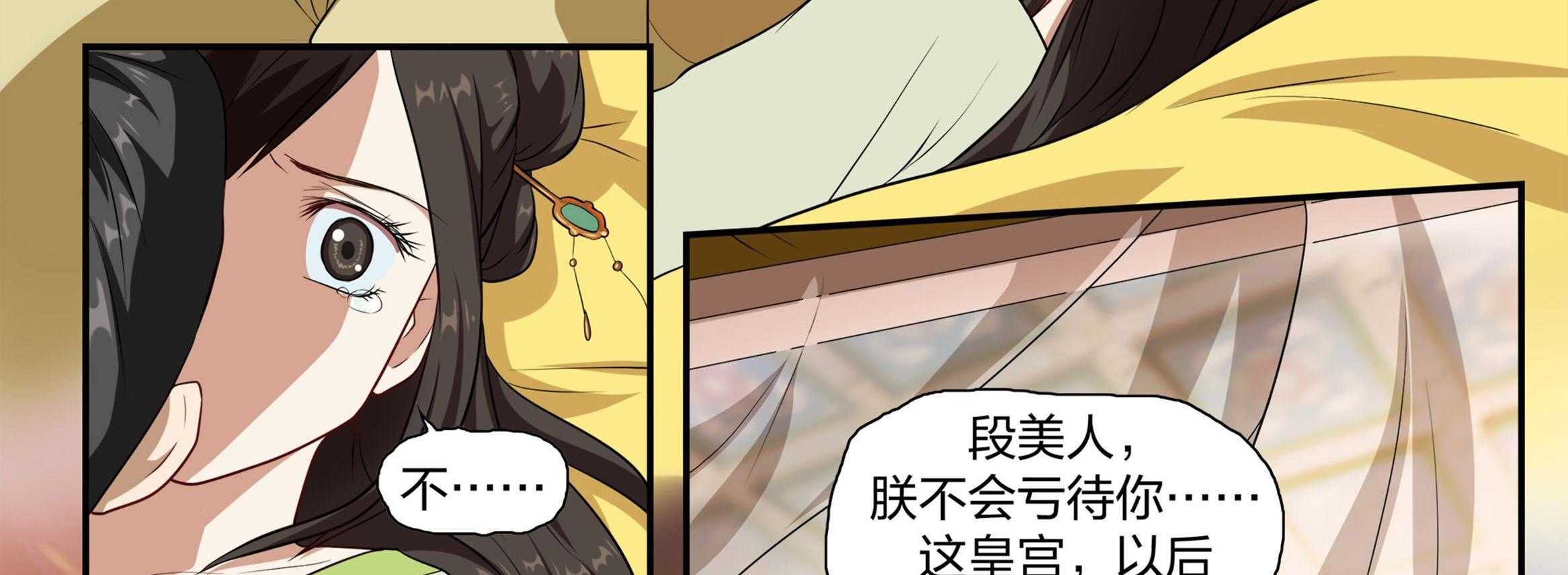 《美人灯笼铺》漫画最新章节第17话_17免费下拉式在线观看章节第【23】张图片