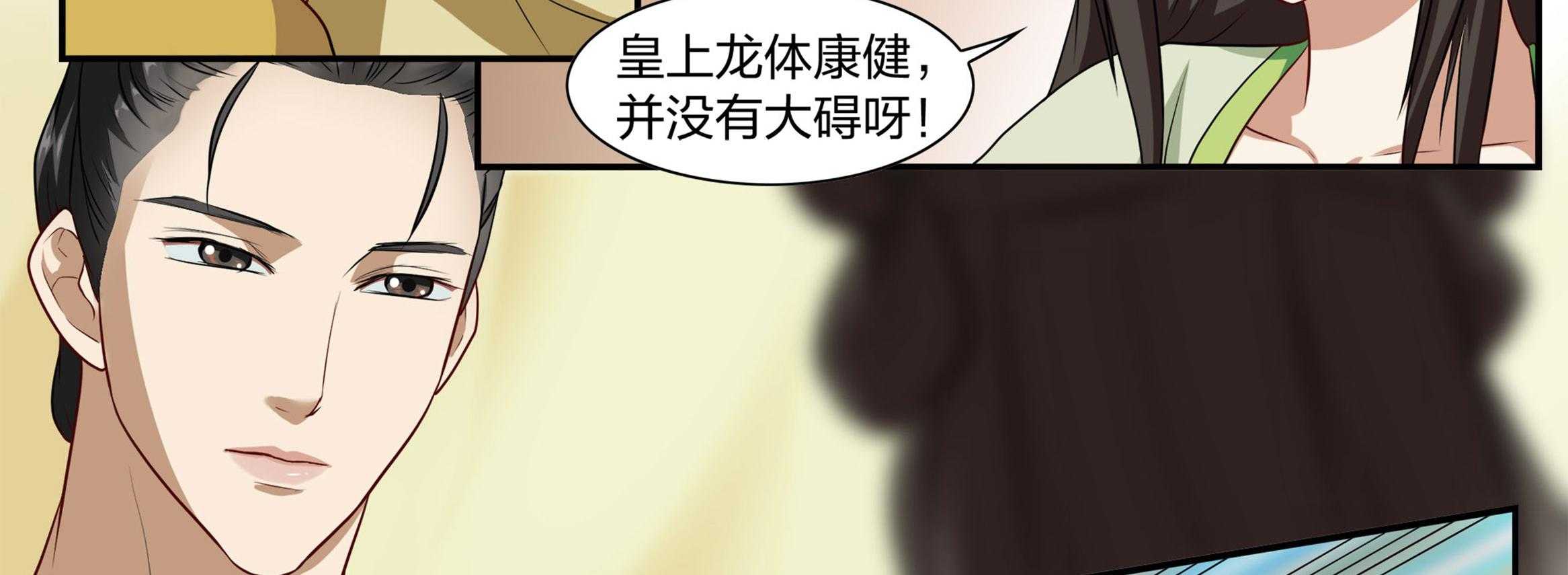 《美人灯笼铺》漫画最新章节第17话_17免费下拉式在线观看章节第【27】张图片