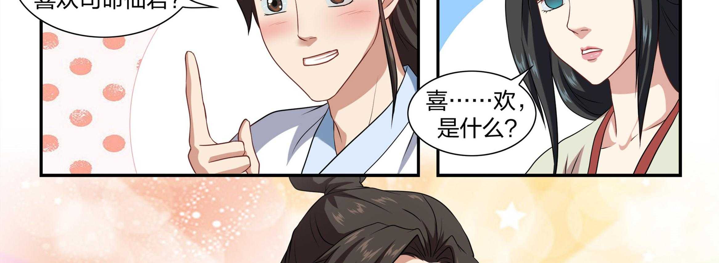 《美人灯笼铺》漫画最新章节第18话_18免费下拉式在线观看章节第【6】张图片