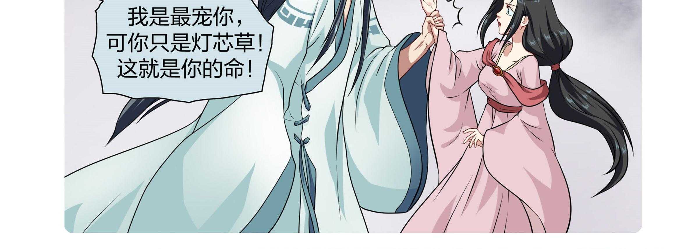 《美人灯笼铺》漫画最新章节第18话_18免费下拉式在线观看章节第【26】张图片