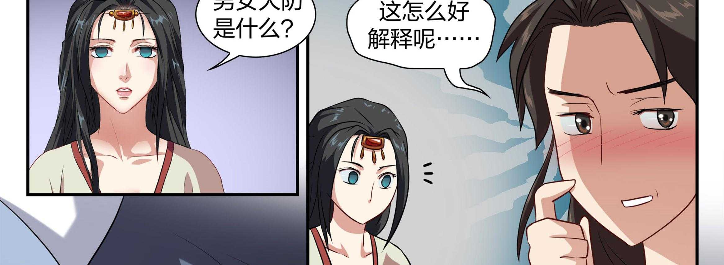 《美人灯笼铺》漫画最新章节第18话_18免费下拉式在线观看章节第【14】张图片