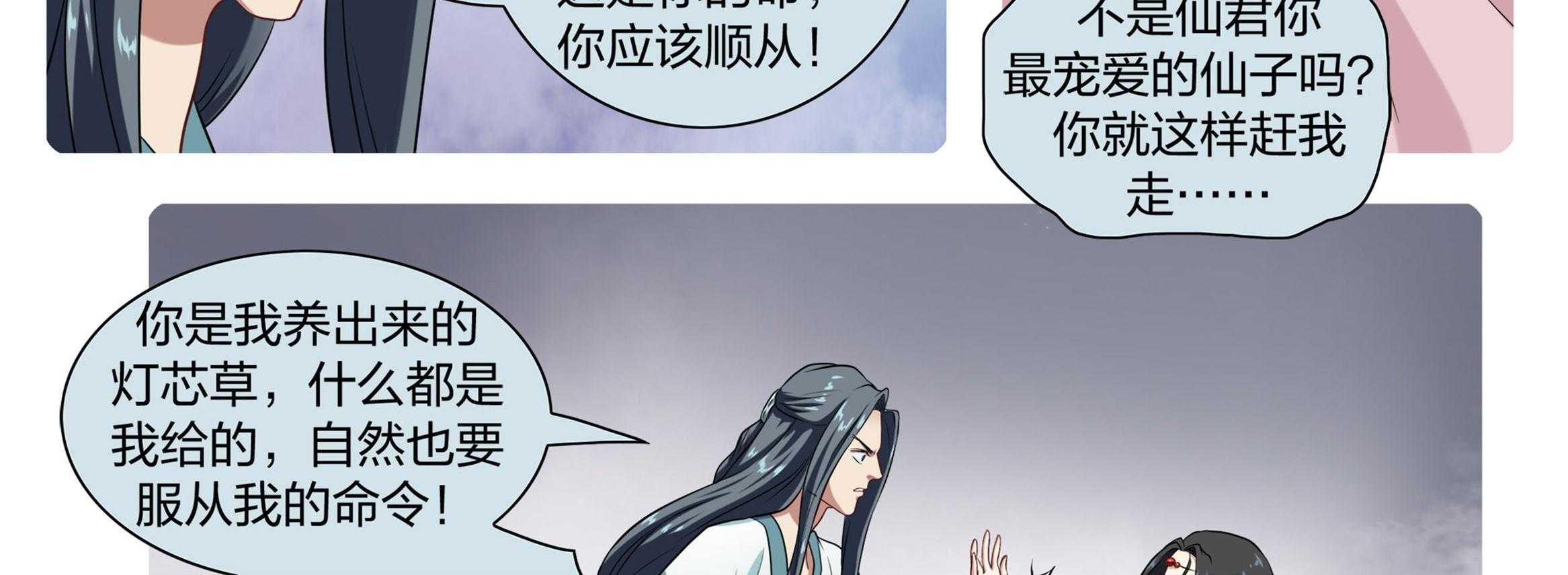 《美人灯笼铺》漫画最新章节第18话_18免费下拉式在线观看章节第【27】张图片