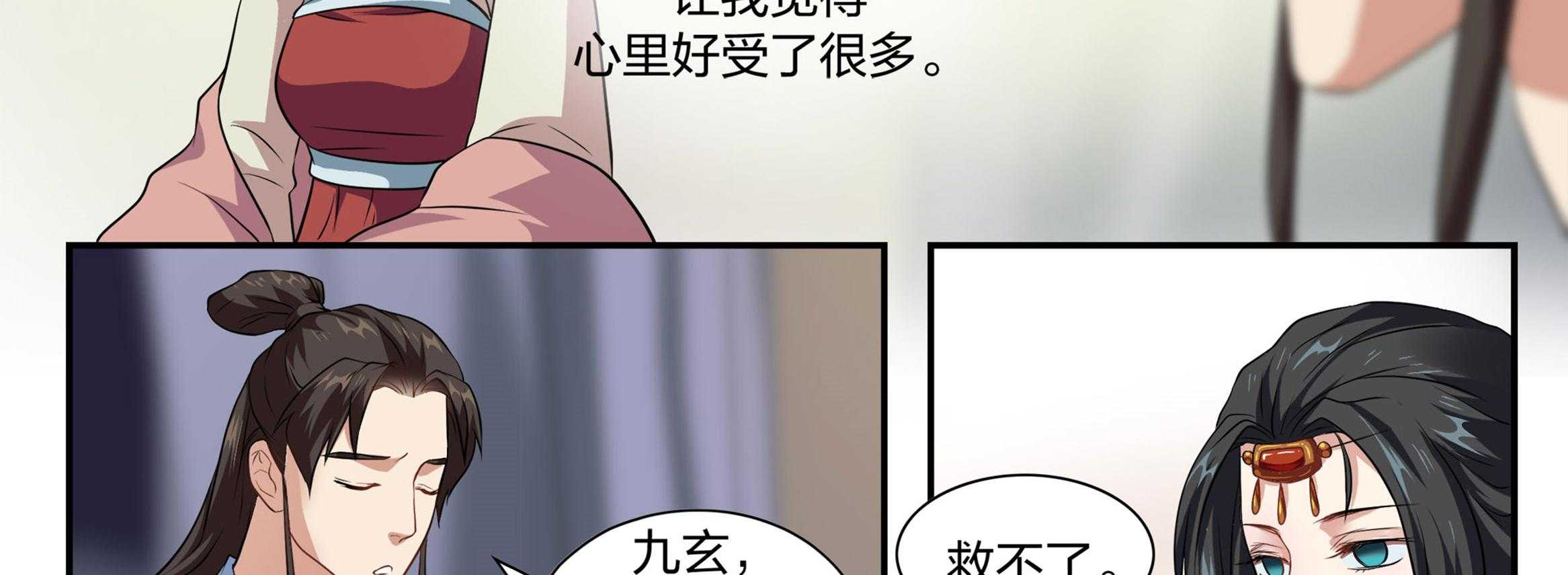 《美人灯笼铺》漫画最新章节第19话_19免费下拉式在线观看章节第【26】张图片