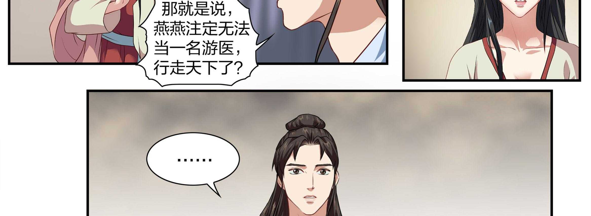 《美人灯笼铺》漫画最新章节第19话_19免费下拉式在线观看章节第【19】张图片