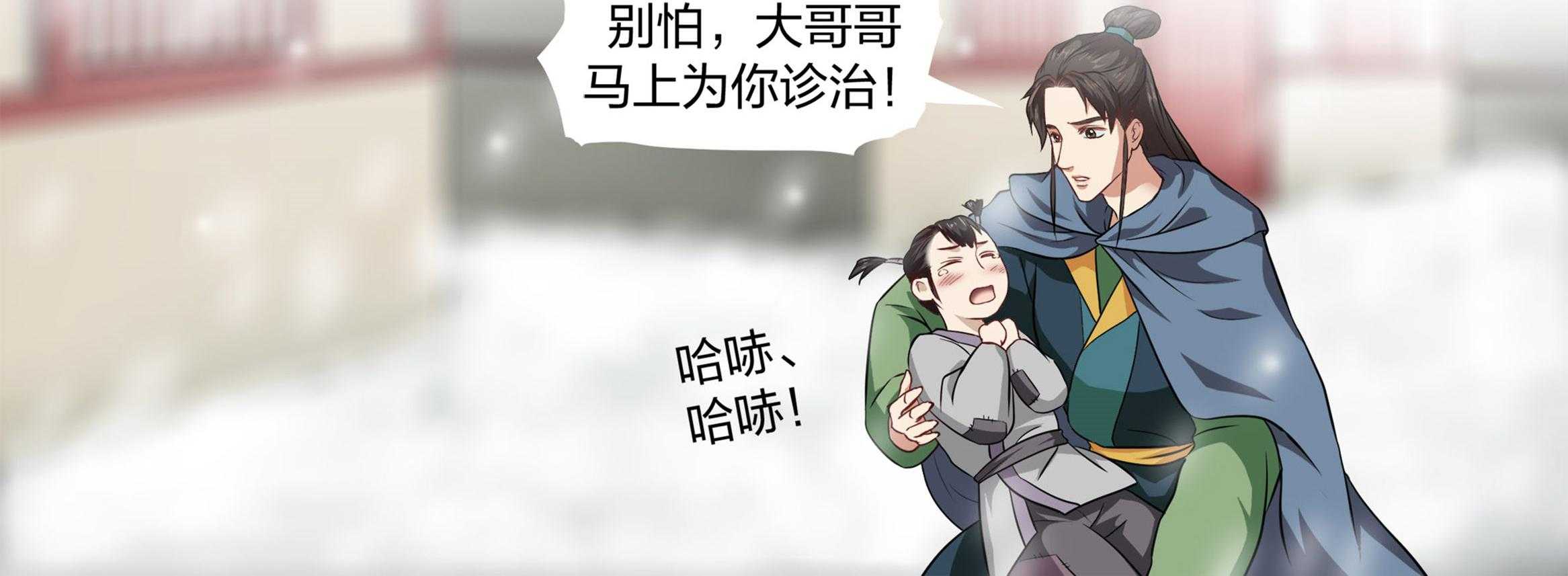 《美人灯笼铺》漫画最新章节第19话_19免费下拉式在线观看章节第【17】张图片