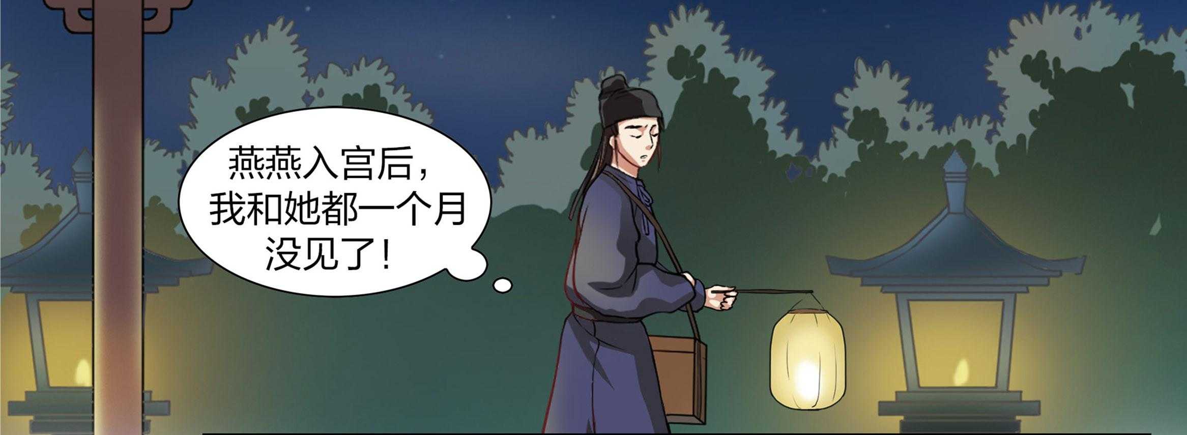 《美人灯笼铺》漫画最新章节第19话_19免费下拉式在线观看章节第【4】张图片