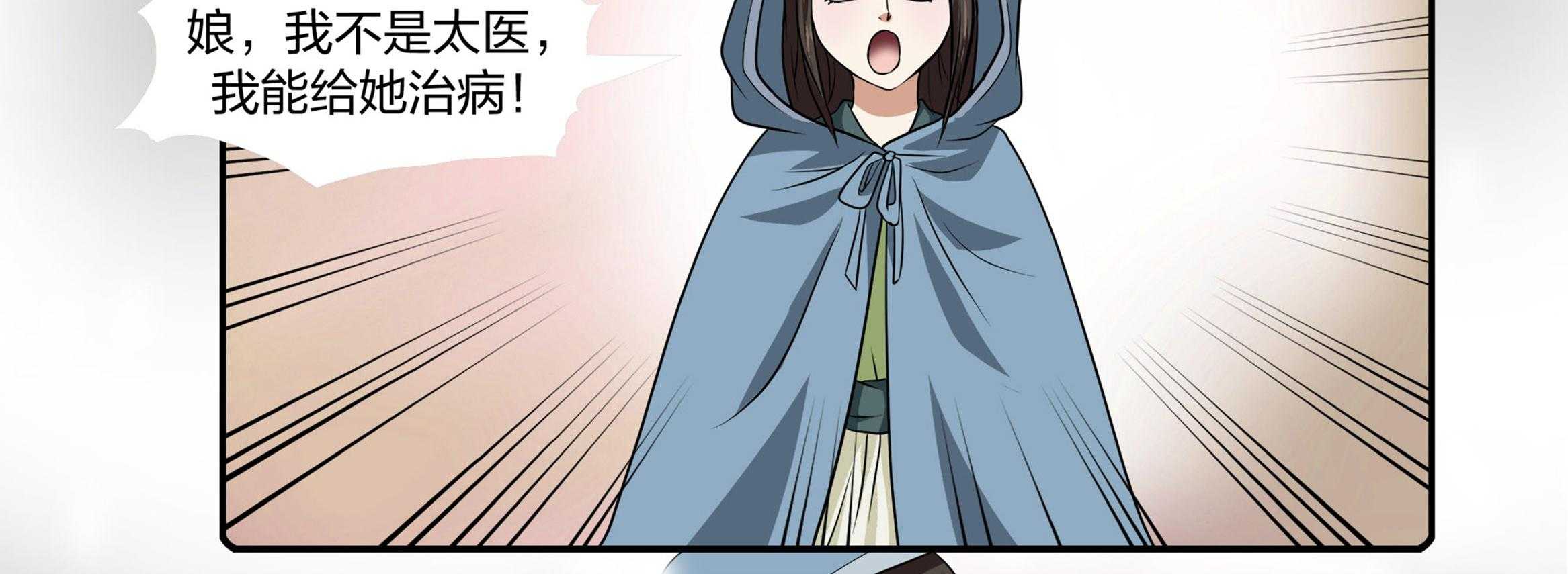 《美人灯笼铺》漫画最新章节第19话_19免费下拉式在线观看章节第【14】张图片