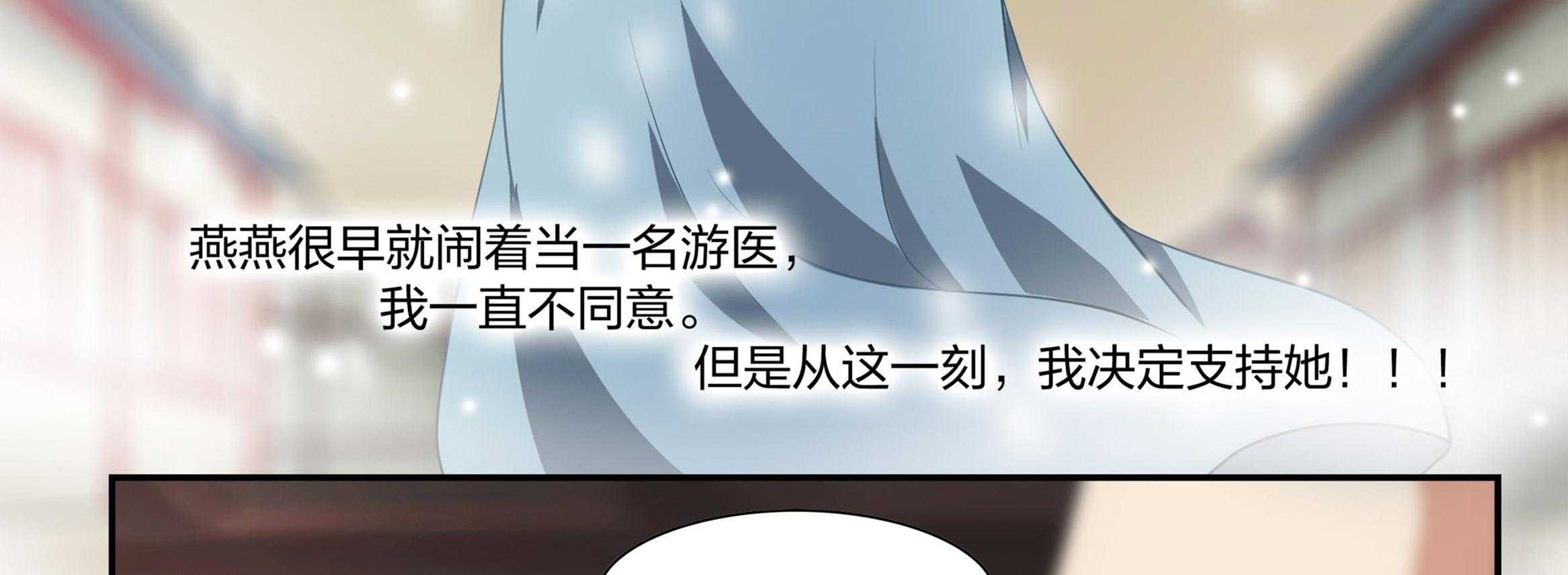 《美人灯笼铺》漫画最新章节第19话_19免费下拉式在线观看章节第【10】张图片