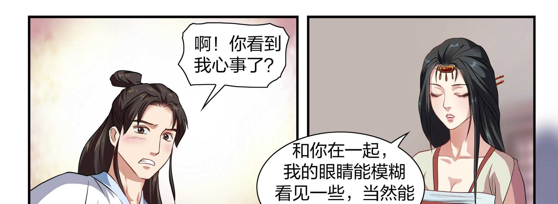 《美人灯笼铺》漫画最新章节第19话_19免费下拉式在线观看章节第【8】张图片