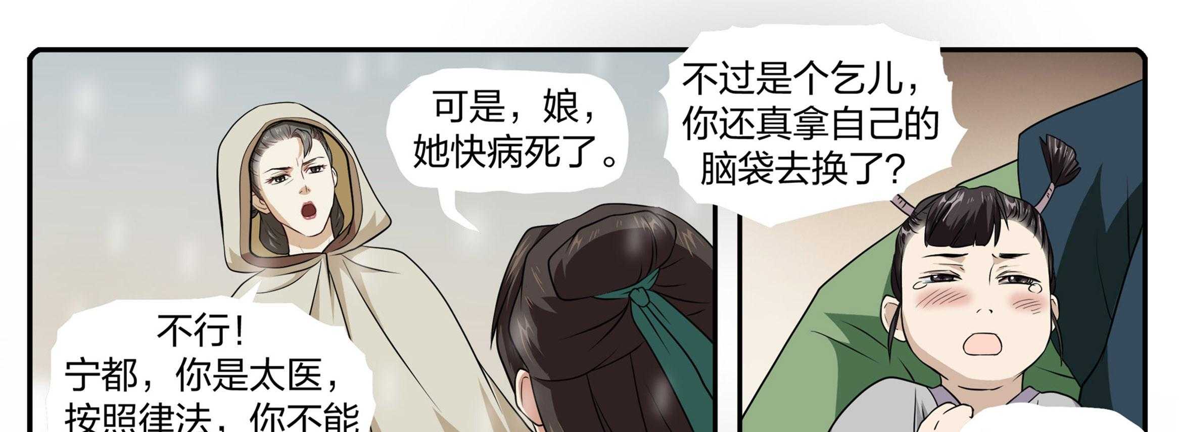 《美人灯笼铺》漫画最新章节第19话_19免费下拉式在线观看章节第【16】张图片