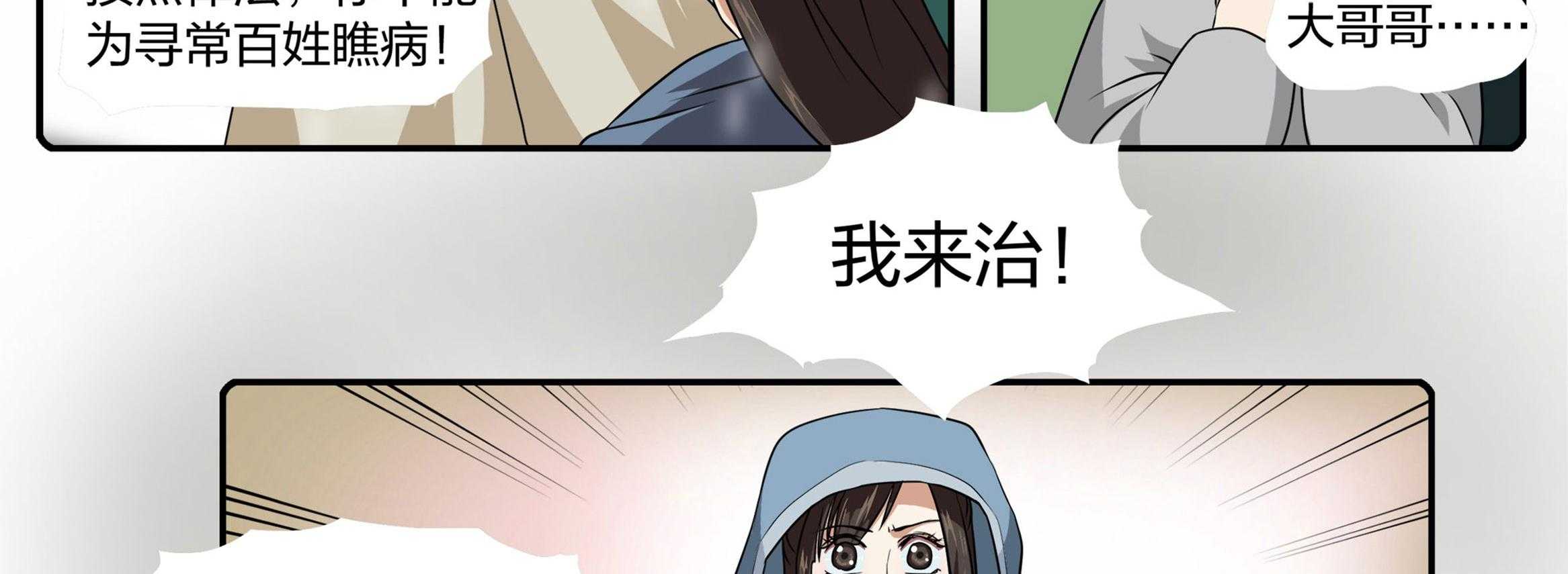 《美人灯笼铺》漫画最新章节第19话_19免费下拉式在线观看章节第【15】张图片