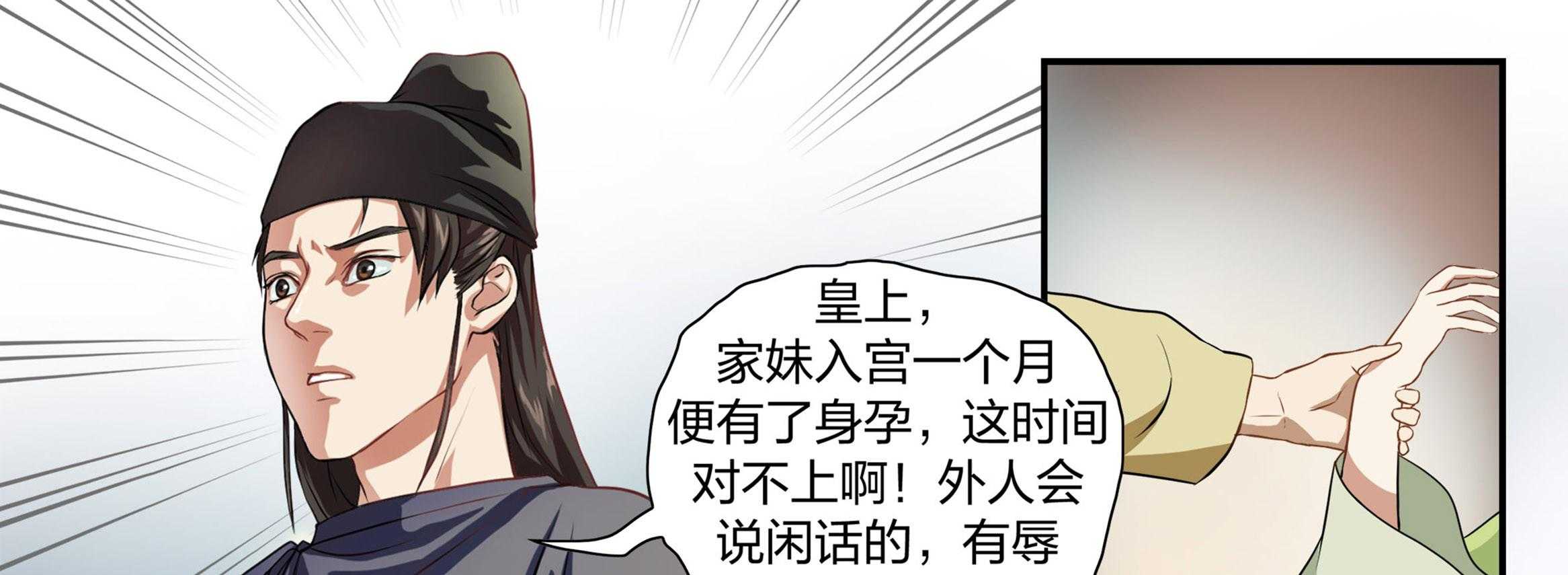 《美人灯笼铺》漫画最新章节第20话_20免费下拉式在线观看章节第【24】张图片