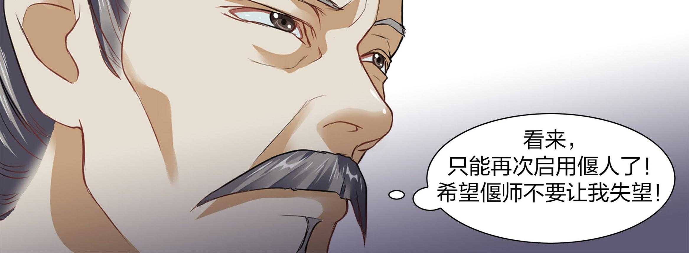 《美人灯笼铺》漫画最新章节第20话_20免费下拉式在线观看章节第【1】张图片