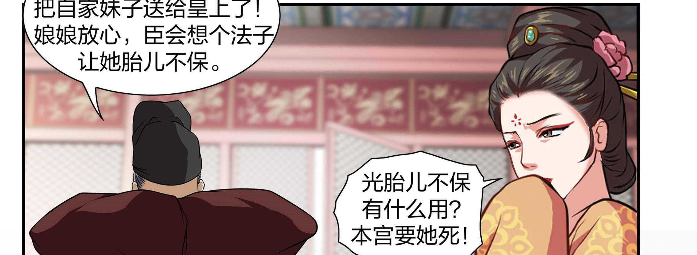 《美人灯笼铺》漫画最新章节第20话_20免费下拉式在线观看章节第【6】张图片