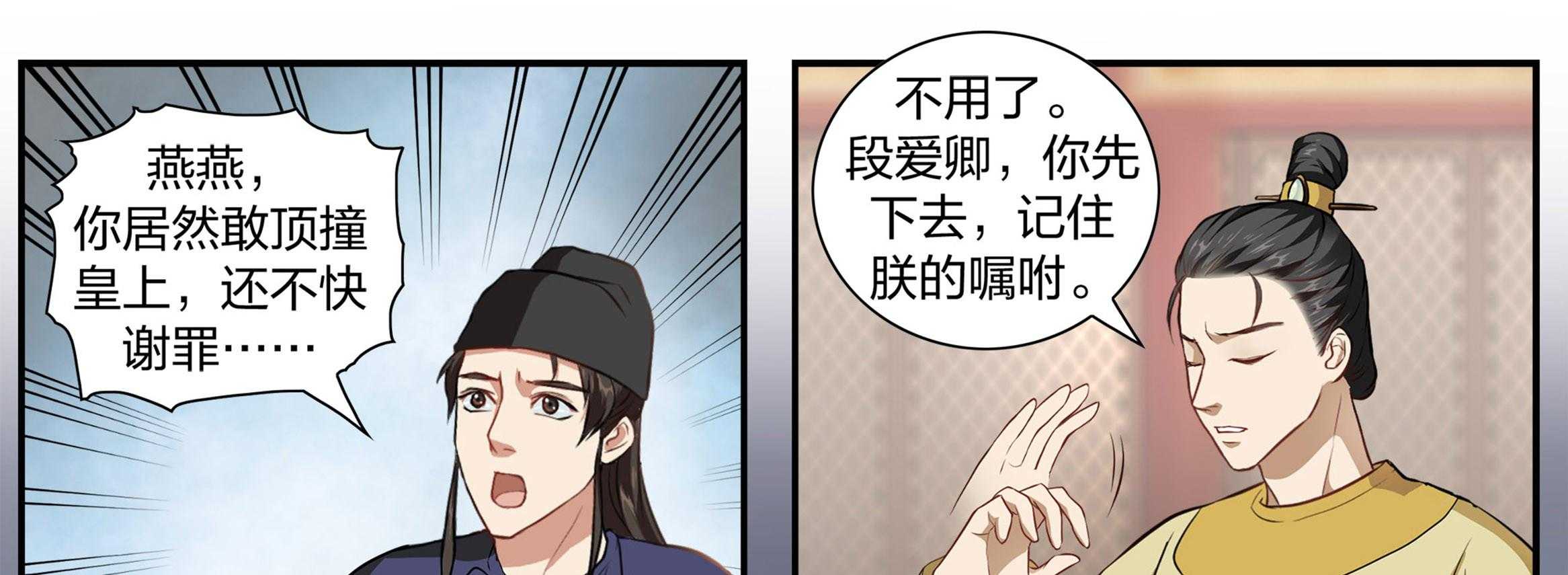 《美人灯笼铺》漫画最新章节第20话_20免费下拉式在线观看章节第【20】张图片