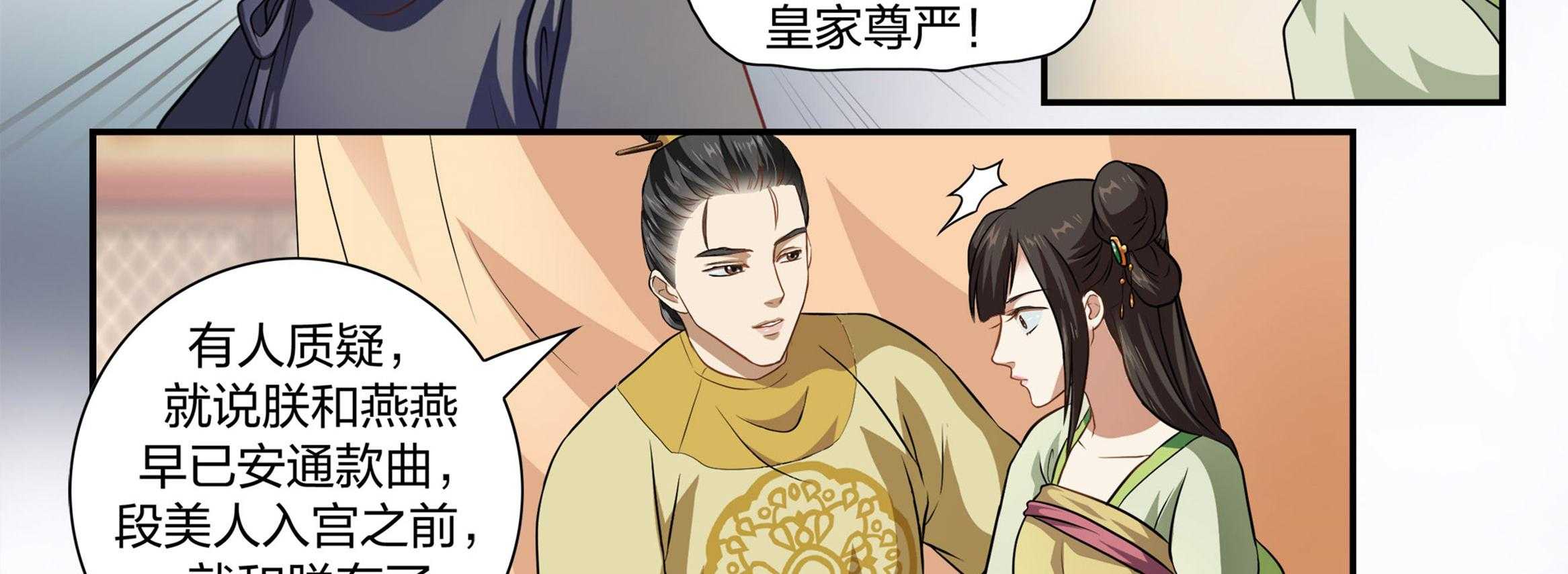 《美人灯笼铺》漫画最新章节第20话_20免费下拉式在线观看章节第【23】张图片