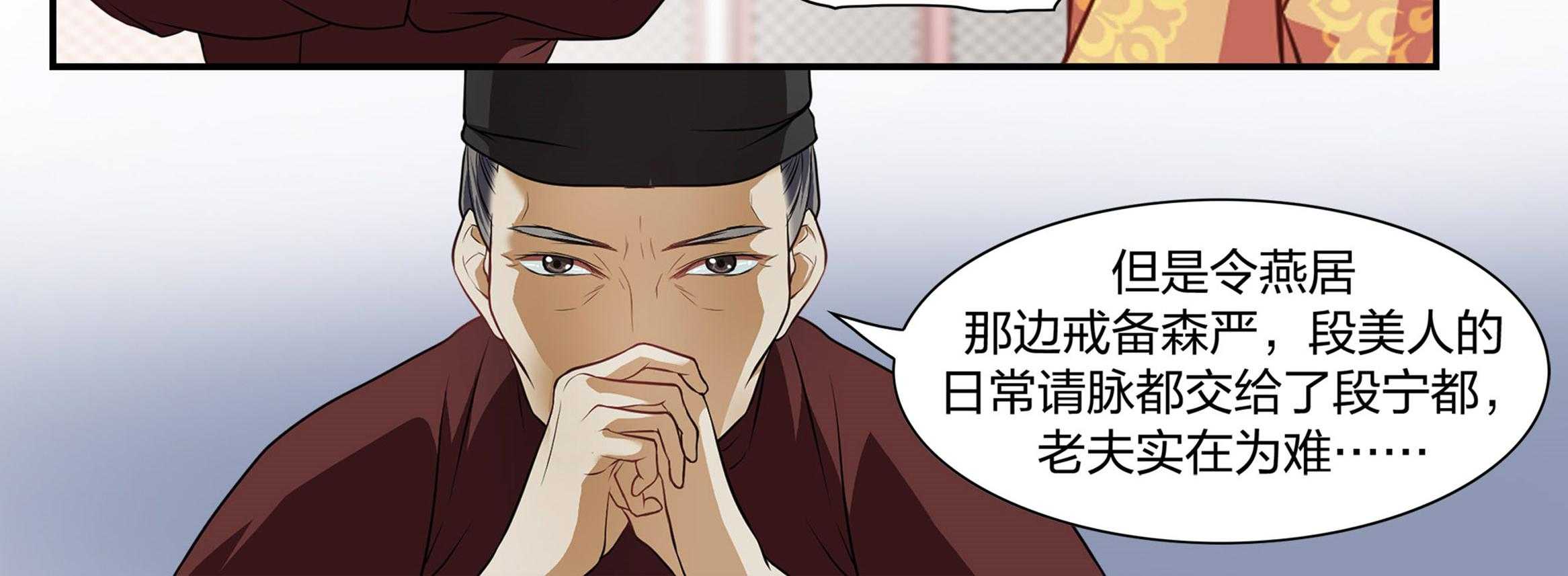 《美人灯笼铺》漫画最新章节第20话_20免费下拉式在线观看章节第【5】张图片