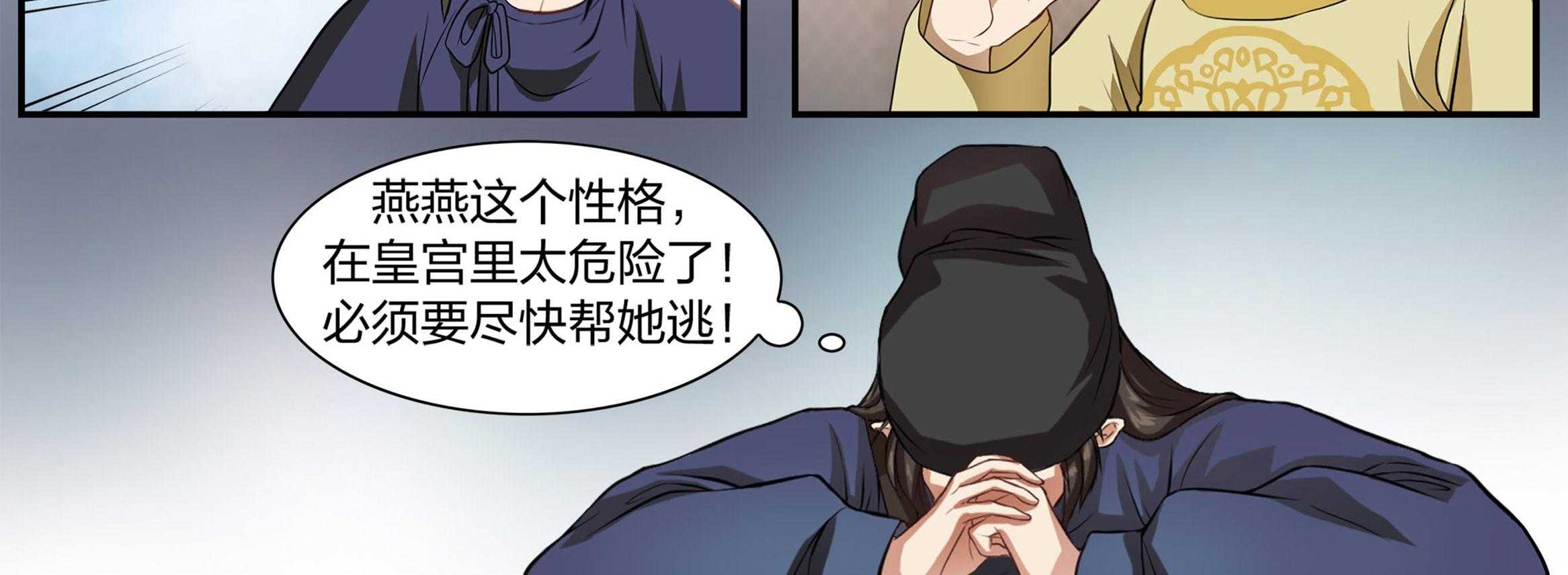 《美人灯笼铺》漫画最新章节第20话_20免费下拉式在线观看章节第【19】张图片