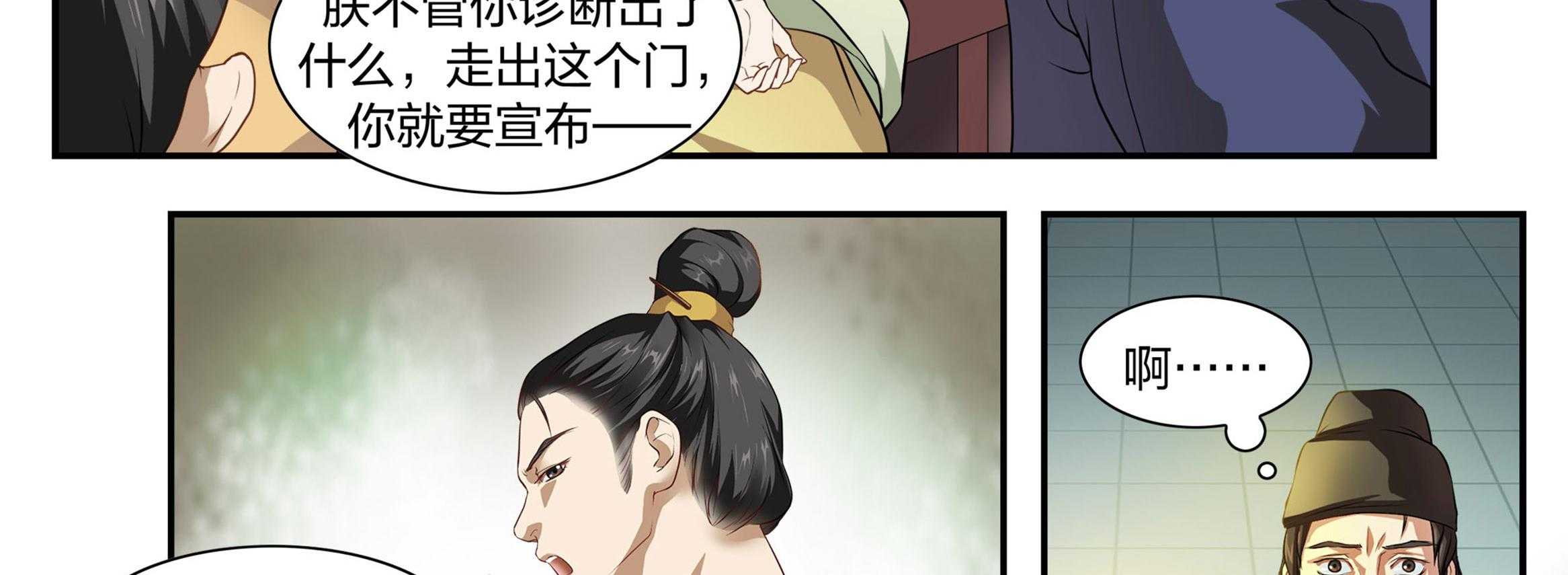 《美人灯笼铺》漫画最新章节第20话_20免费下拉式在线观看章节第【27】张图片