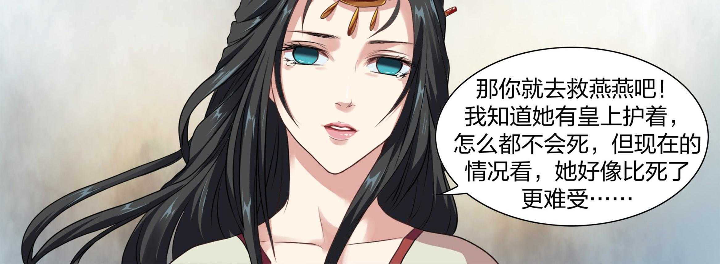 《美人灯笼铺》漫画最新章节第21话_21免费下拉式在线观看章节第【21】张图片