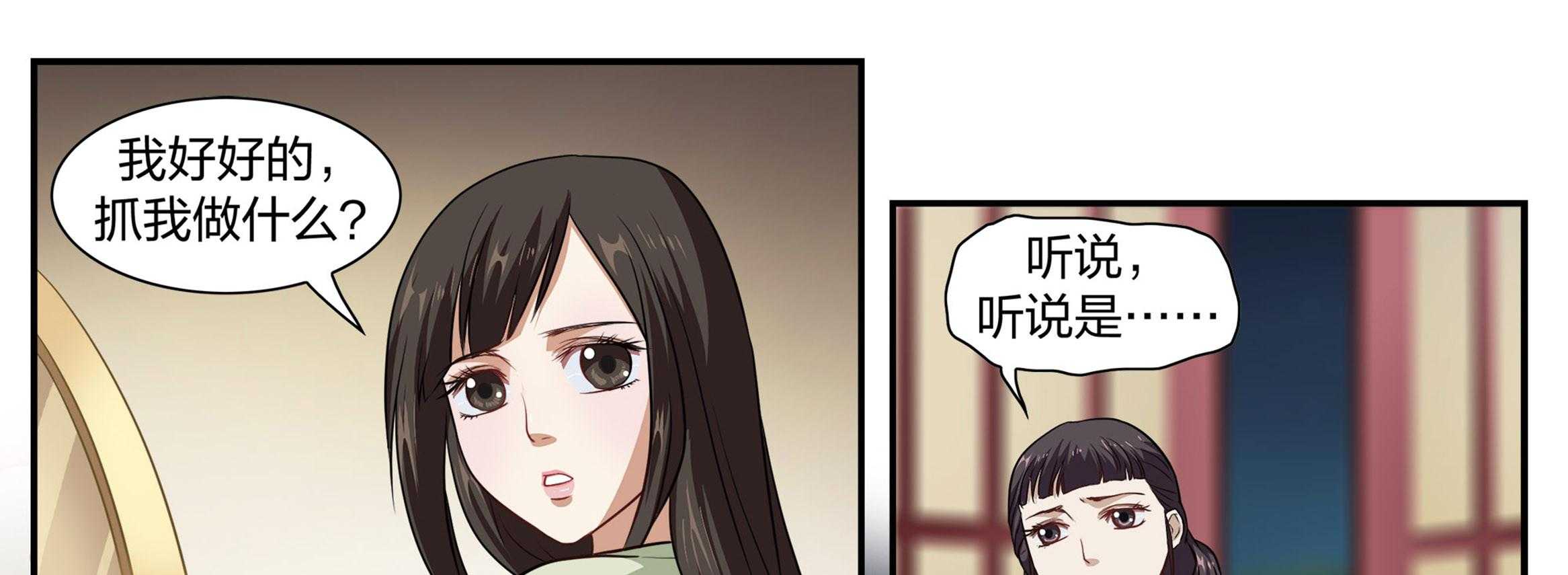 《美人灯笼铺》漫画最新章节第21话_21免费下拉式在线观看章节第【4】张图片