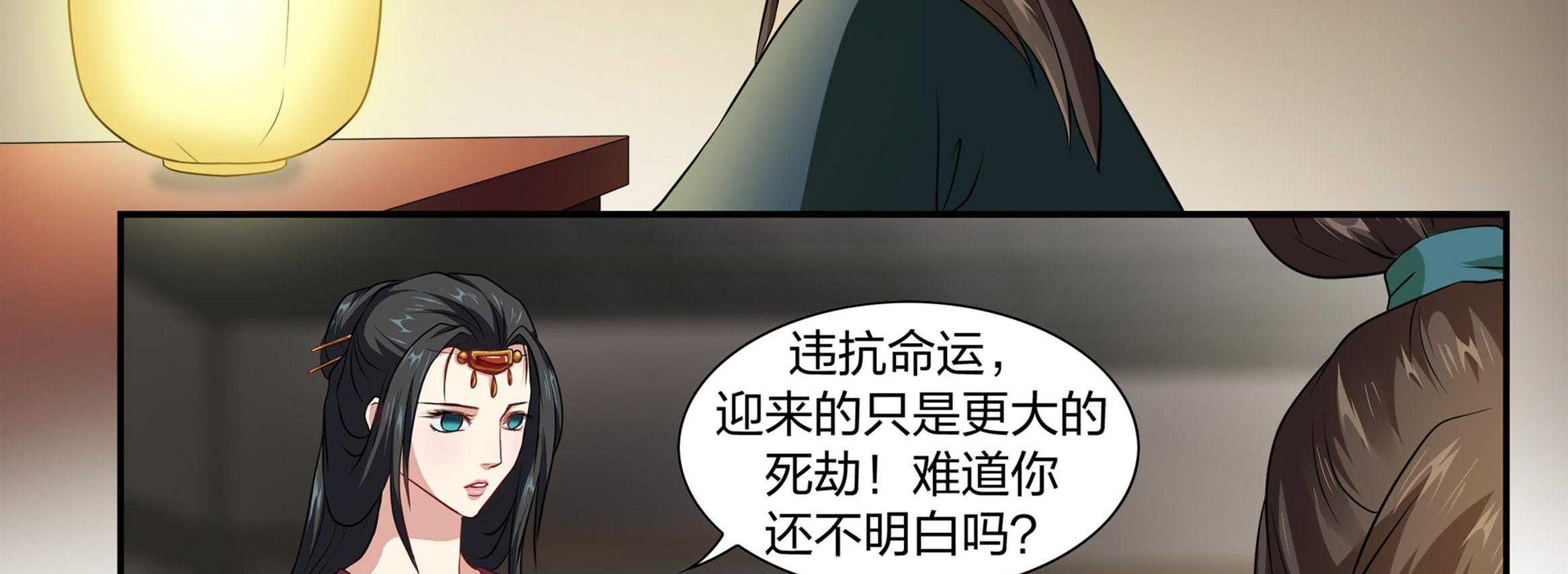 《美人灯笼铺》漫画最新章节第21话_21免费下拉式在线观看章节第【27】张图片