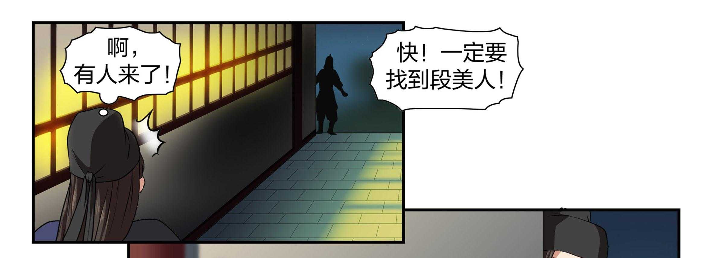 《美人灯笼铺》漫画最新章节第21话_21免费下拉式在线观看章节第【8】张图片