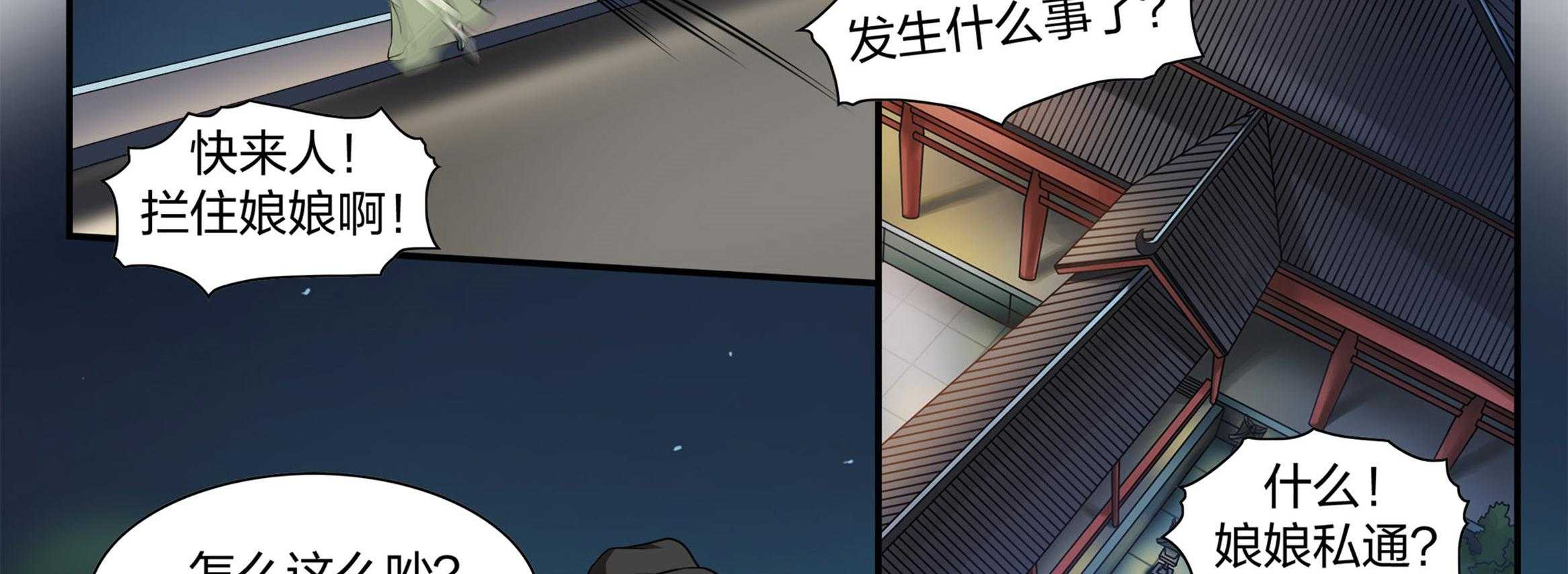 《美人灯笼铺》漫画最新章节第21话_21免费下拉式在线观看章节第【10】张图片