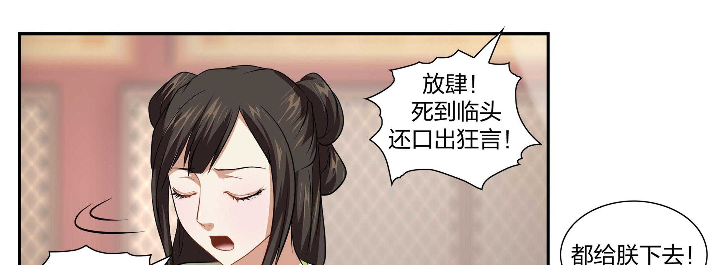 《美人灯笼铺》漫画最新章节第23话_23免费下拉式在线观看章节第【16】张图片