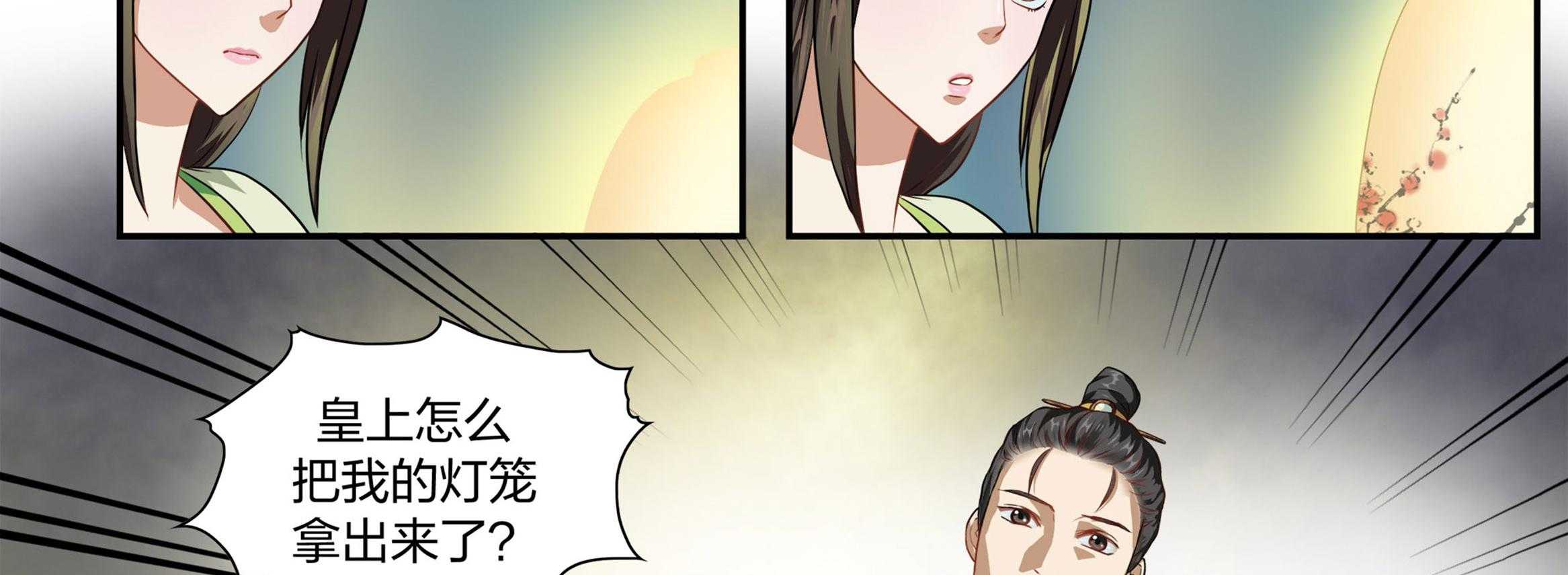 《美人灯笼铺》漫画最新章节第23话_23免费下拉式在线观看章节第【14】张图片