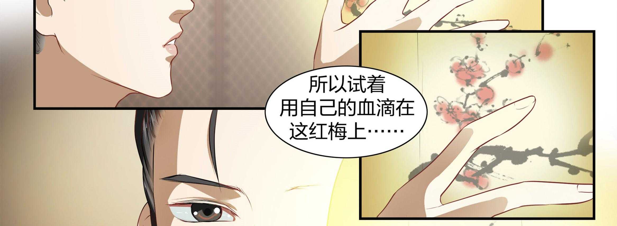 《美人灯笼铺》漫画最新章节第23话_23免费下拉式在线观看章节第【10】张图片