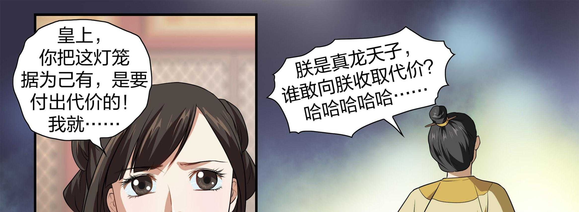 《美人灯笼铺》漫画最新章节第23话_23免费下拉式在线观看章节第【8】张图片