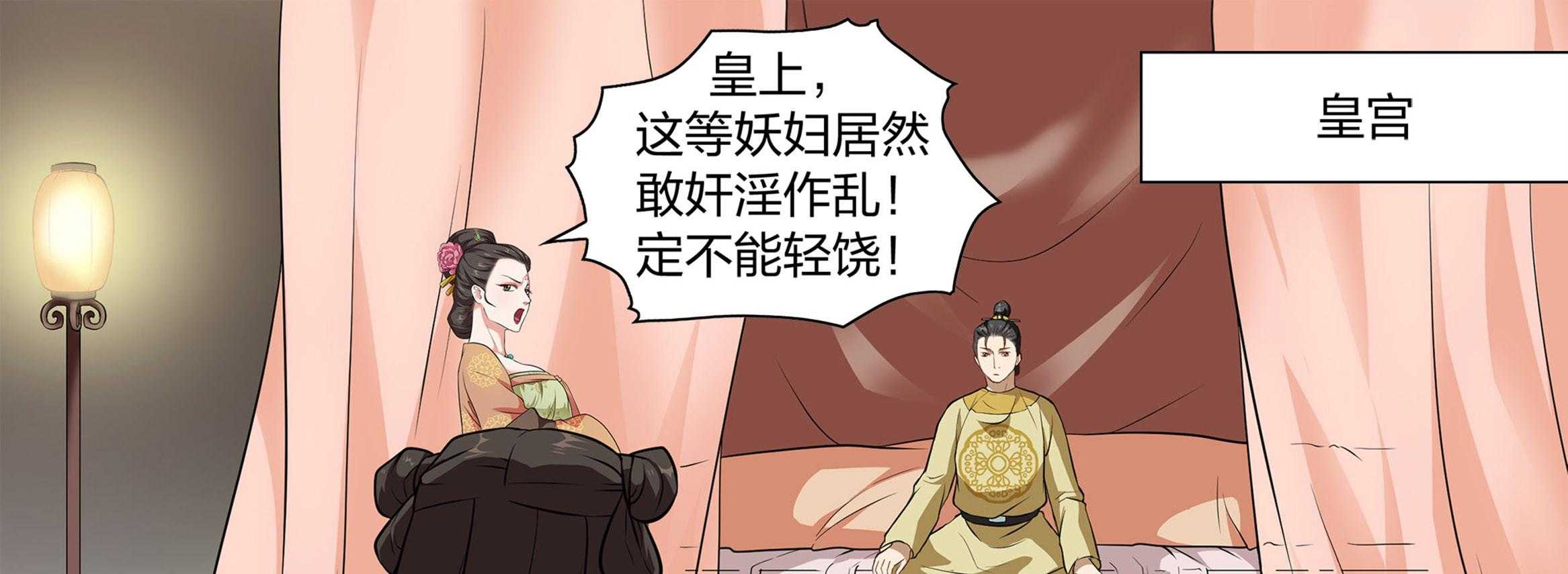 《美人灯笼铺》漫画最新章节第23话_23免费下拉式在线观看章节第【20】张图片