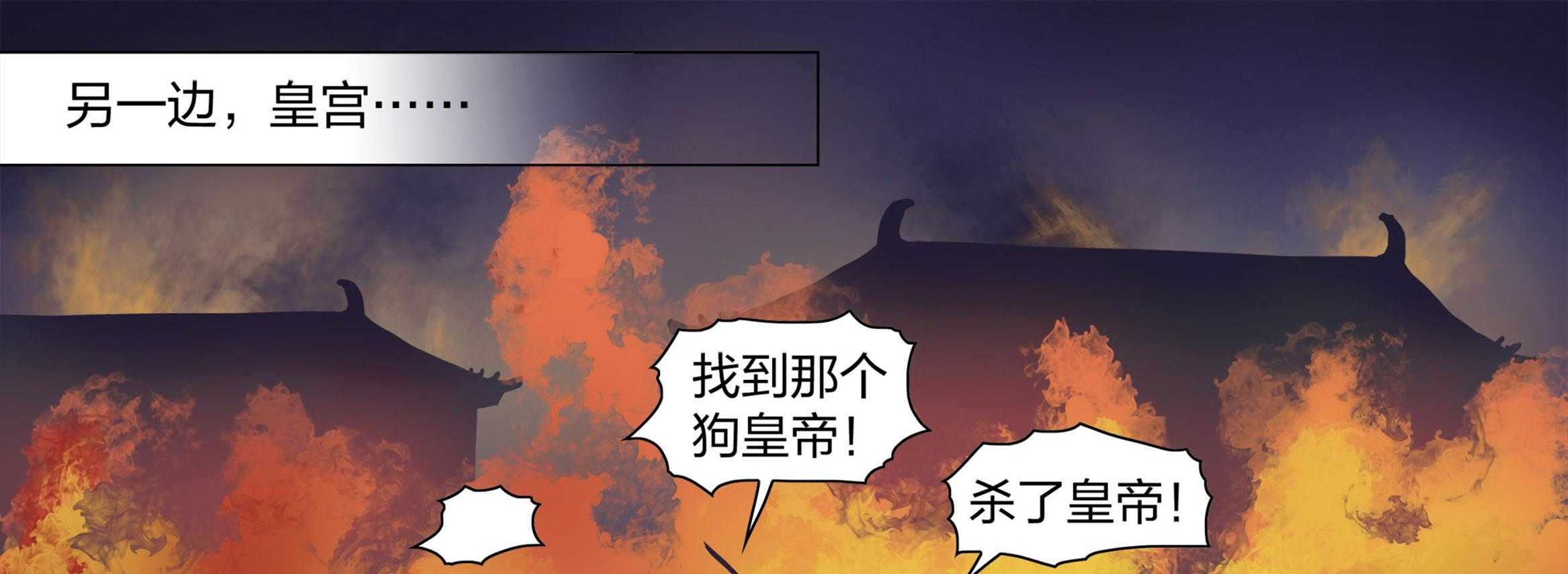 《美人灯笼铺》漫画最新章节第24话_24免费下拉式在线观看章节第【20】张图片