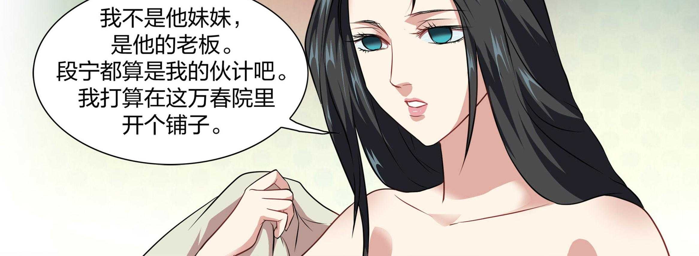 《美人灯笼铺》漫画最新章节第24话_24免费下拉式在线观看章节第【25】张图片