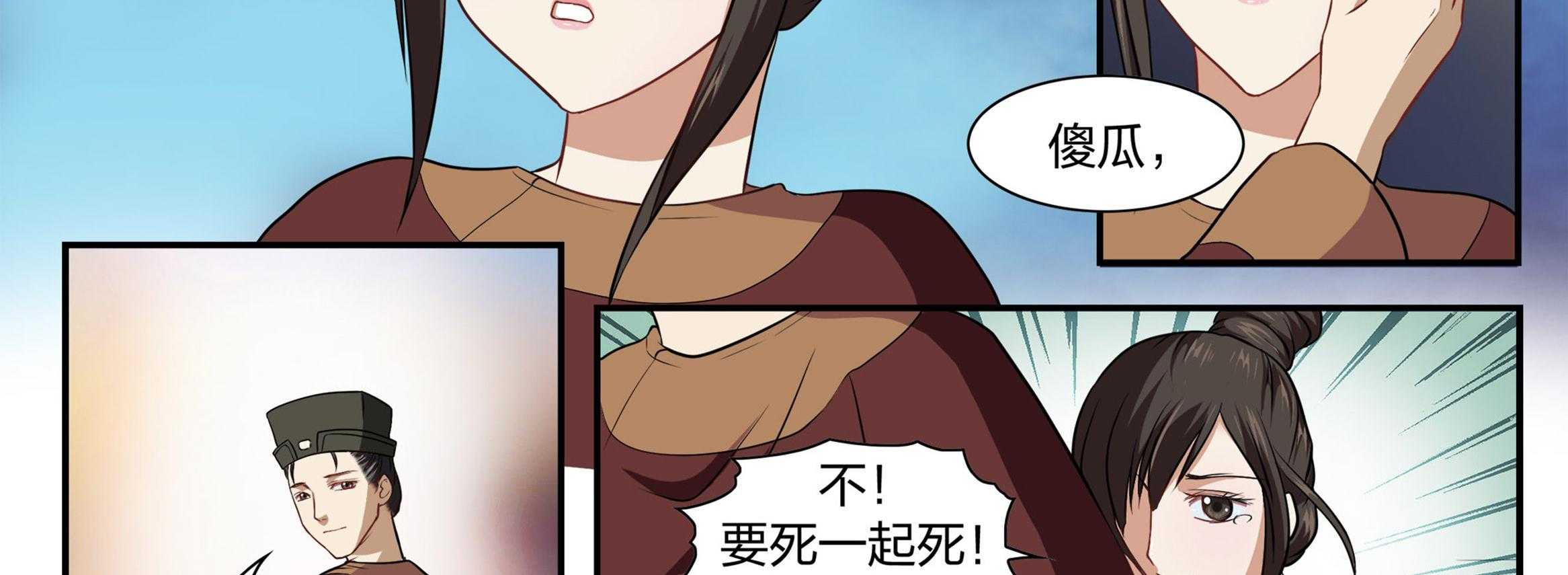 《美人灯笼铺》漫画最新章节第24话_24免费下拉式在线观看章节第【15】张图片