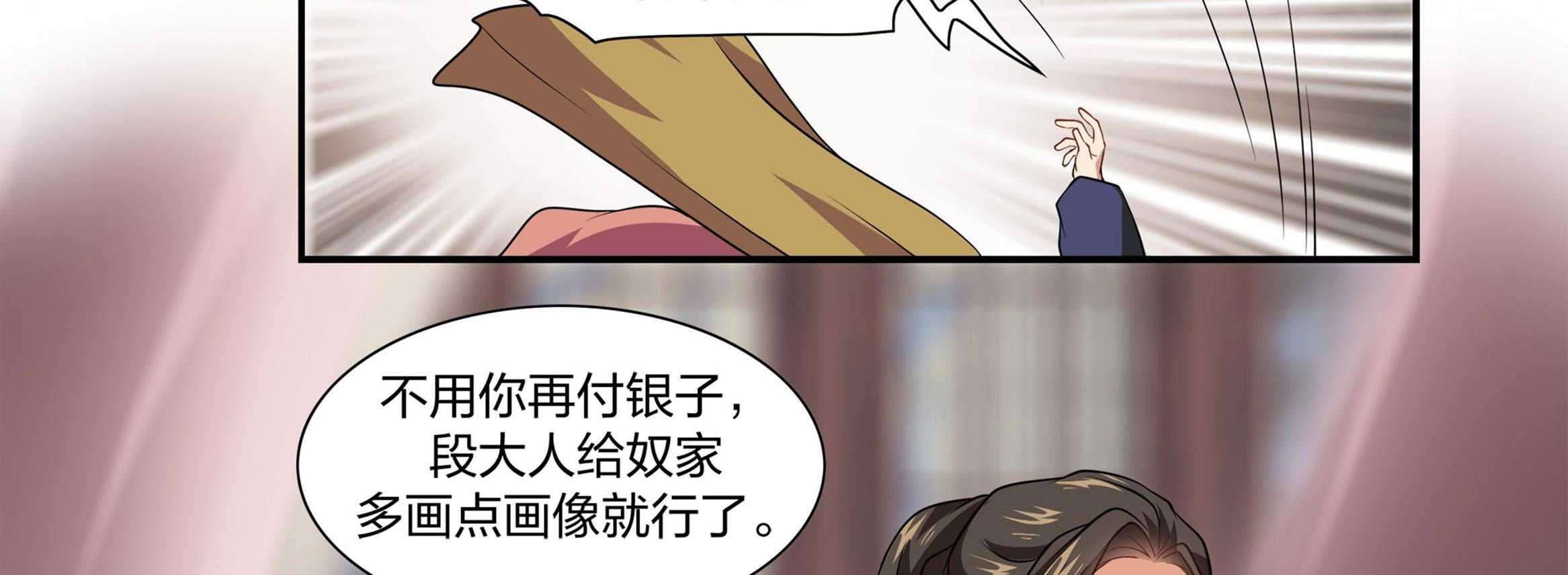 《美人灯笼铺》漫画最新章节第24话_24免费下拉式在线观看章节第【30】张图片