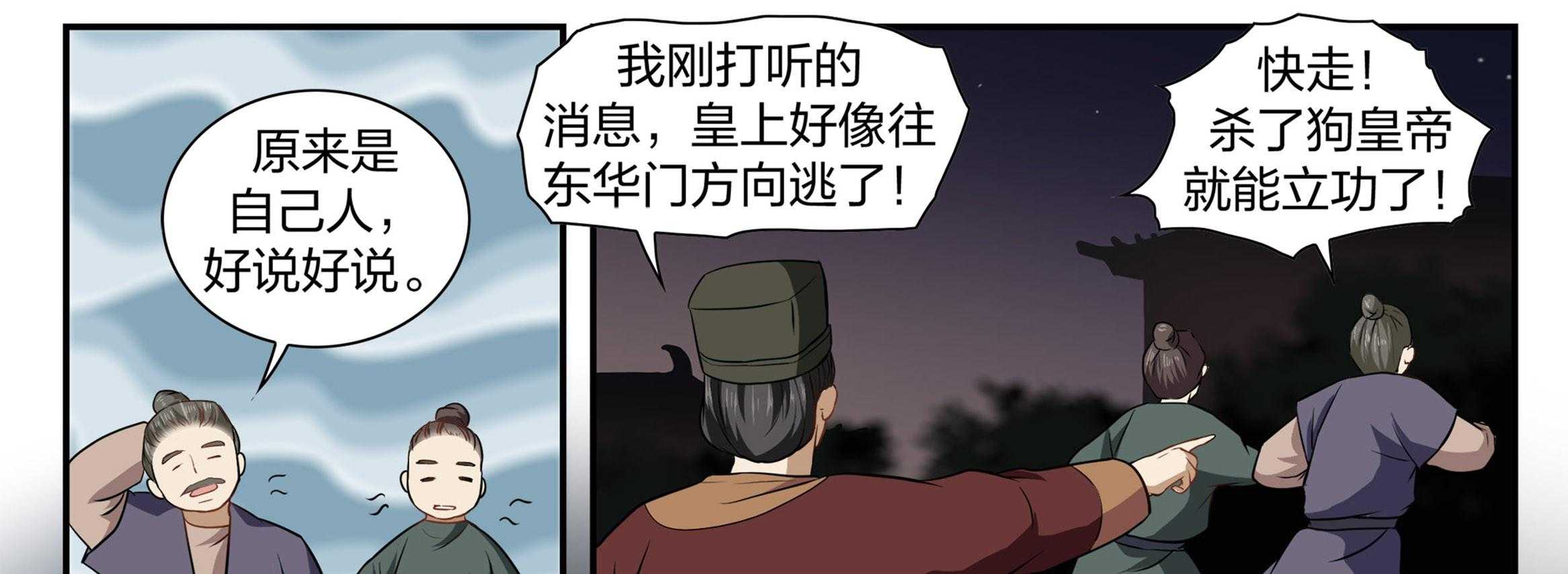 《美人灯笼铺》漫画最新章节第24话_24免费下拉式在线观看章节第【8】张图片