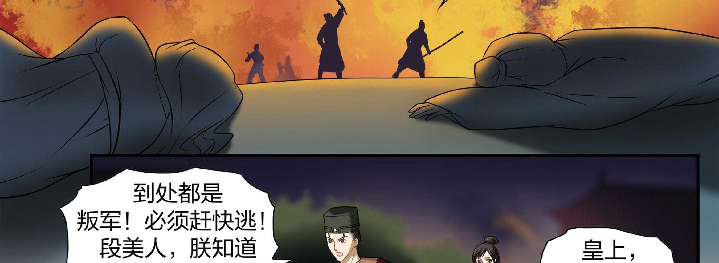 《美人灯笼铺》漫画最新章节第24话_24免费下拉式在线观看章节第【19】张图片