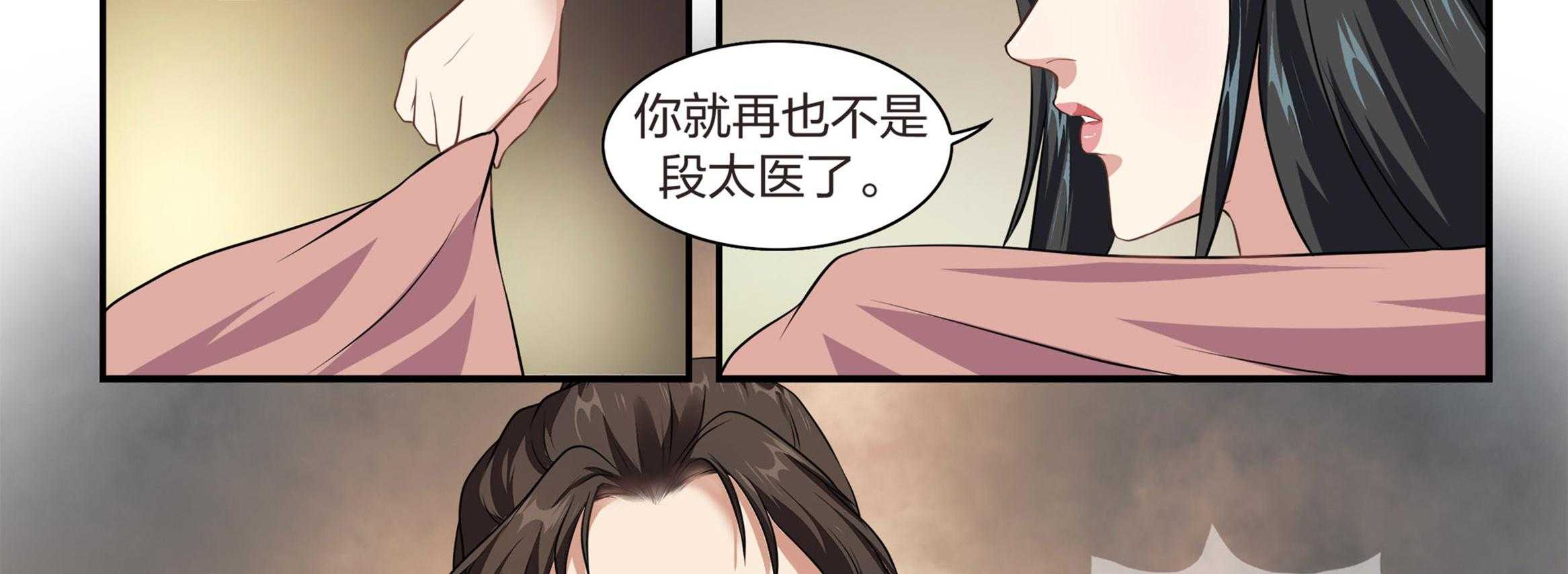 《美人灯笼铺》漫画最新章节第24话_24免费下拉式在线观看章节第【22】张图片