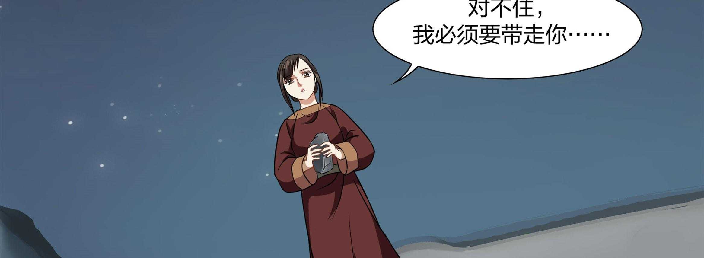 《美人灯笼铺》漫画最新章节第24话_24免费下拉式在线观看章节第【2】张图片