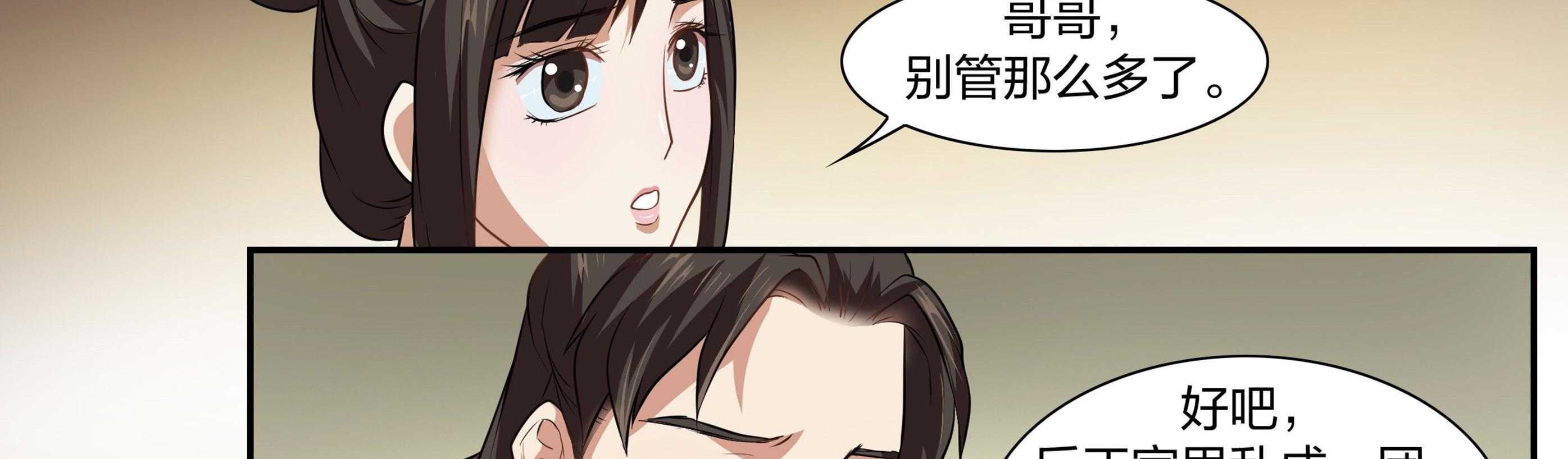 《美人灯笼铺》漫画最新章节第25话_25免费下拉式在线观看章节第【18】张图片