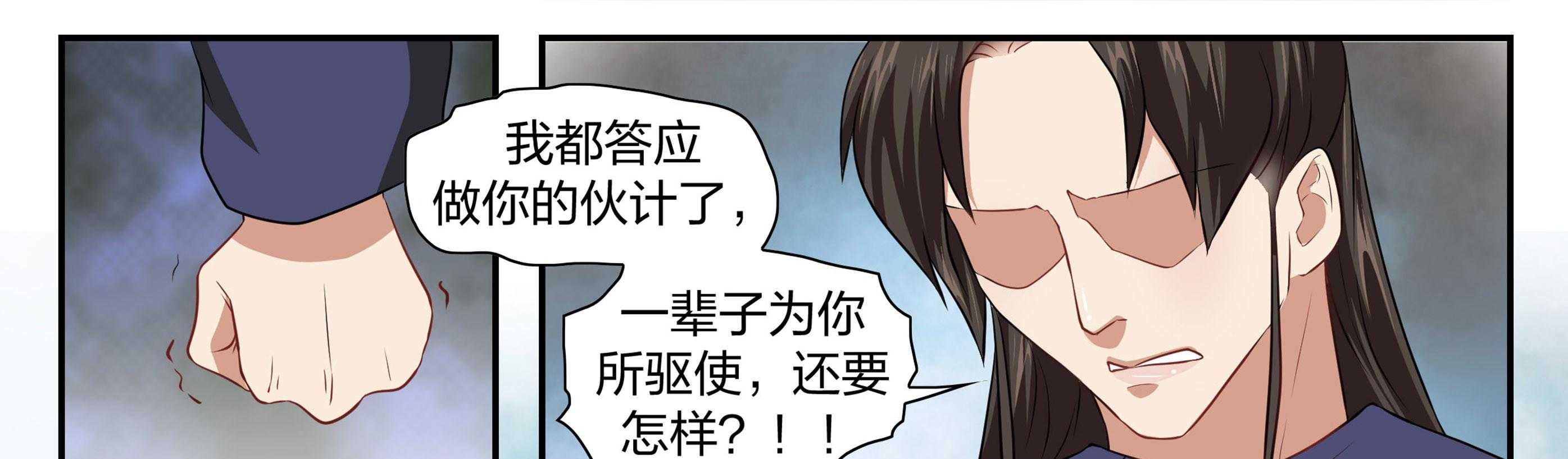 《美人灯笼铺》漫画最新章节第25话_25免费下拉式在线观看章节第【35】张图片