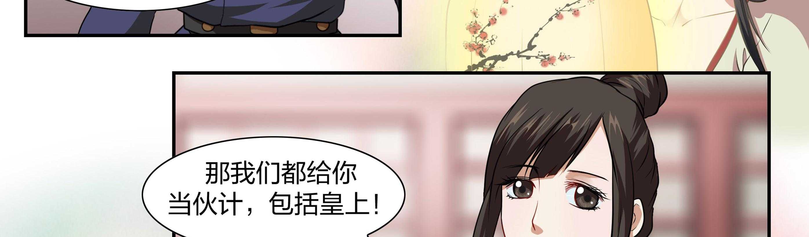 《美人灯笼铺》漫画最新章节第25话_25免费下拉式在线观看章节第【3】张图片