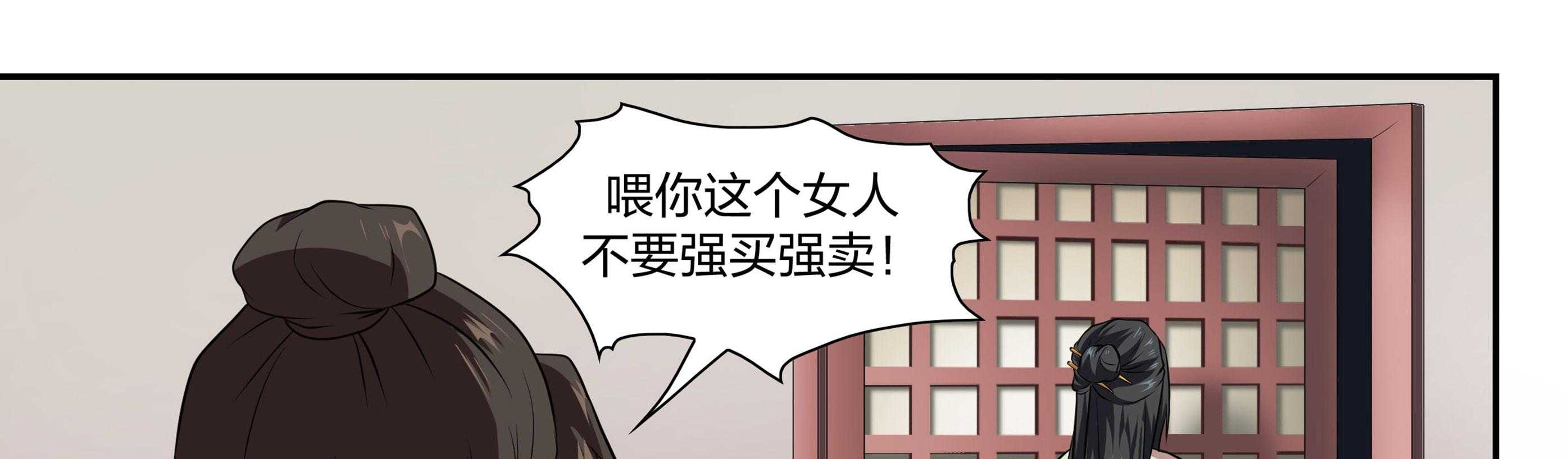 《美人灯笼铺》漫画最新章节第25话_25免费下拉式在线观看章节第【20】张图片