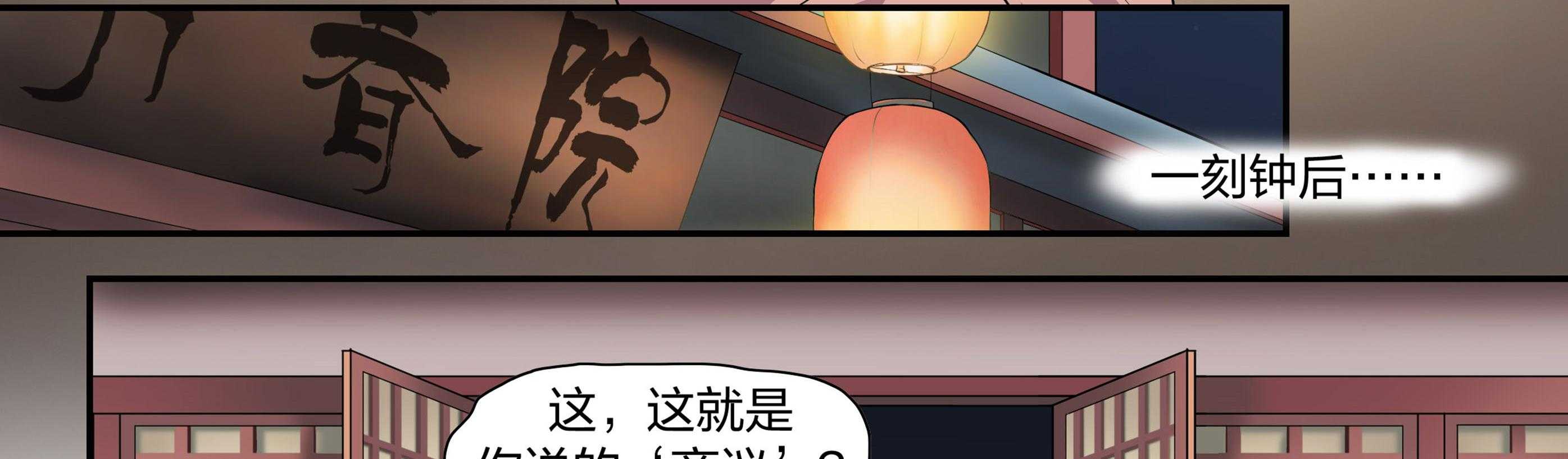 《美人灯笼铺》漫画最新章节第25话_25免费下拉式在线观看章节第【23】张图片